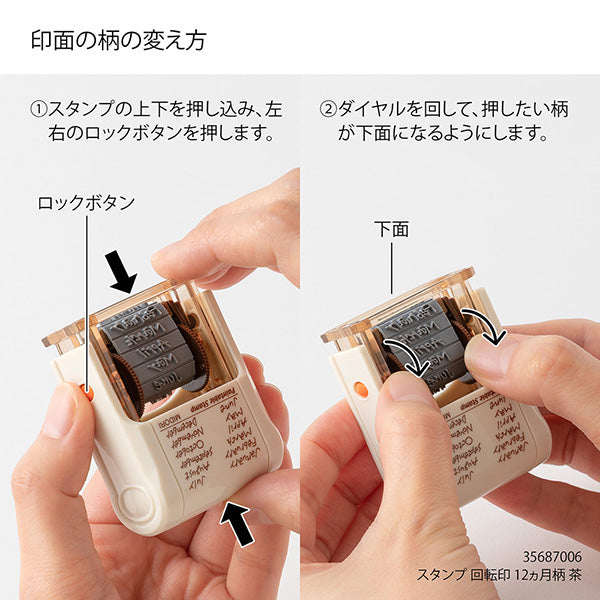 Paintable Rotating Stamp Soft Color Days of the Week Brown