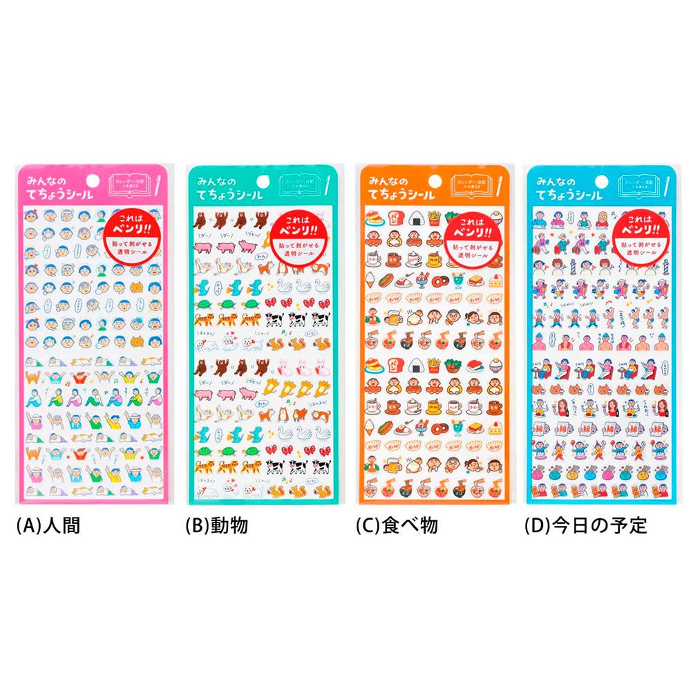 Diary Stickers - A - Humans