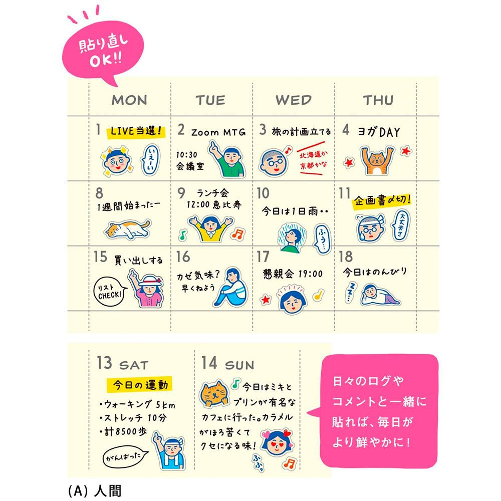 Diary Stickers - A - Humans