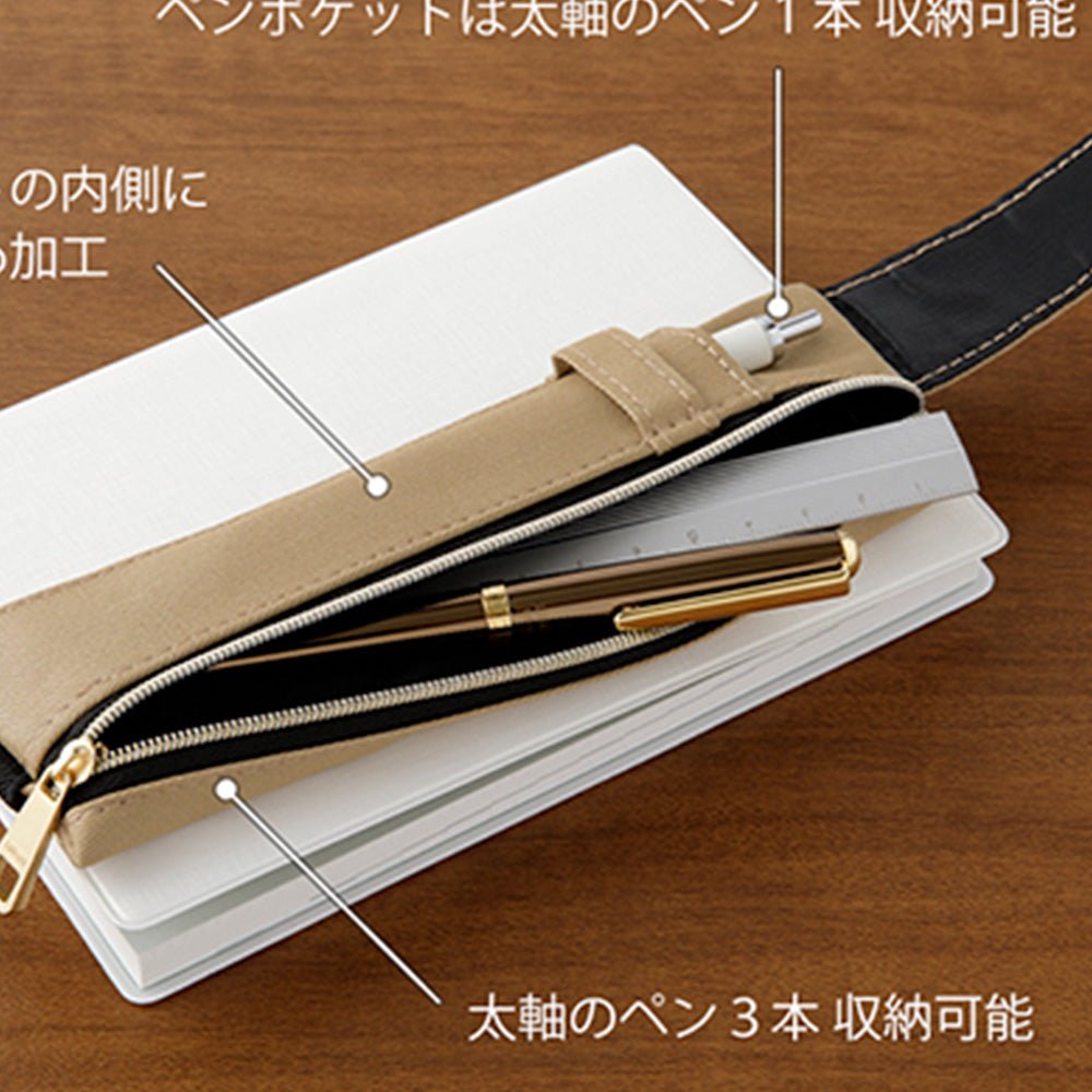 Book Band Pen Case (B6 - A5) Beige