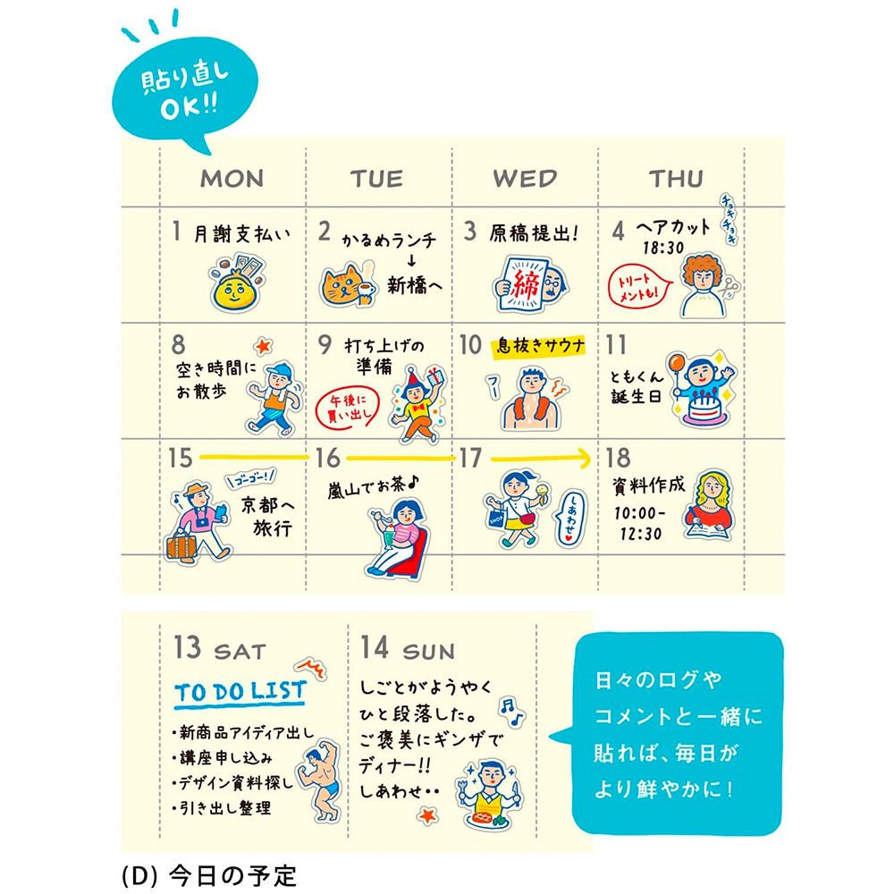 Diary Stickers - D - Plan for the Day