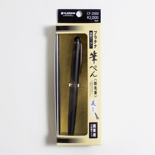 Brush Pen Gold Trim Black